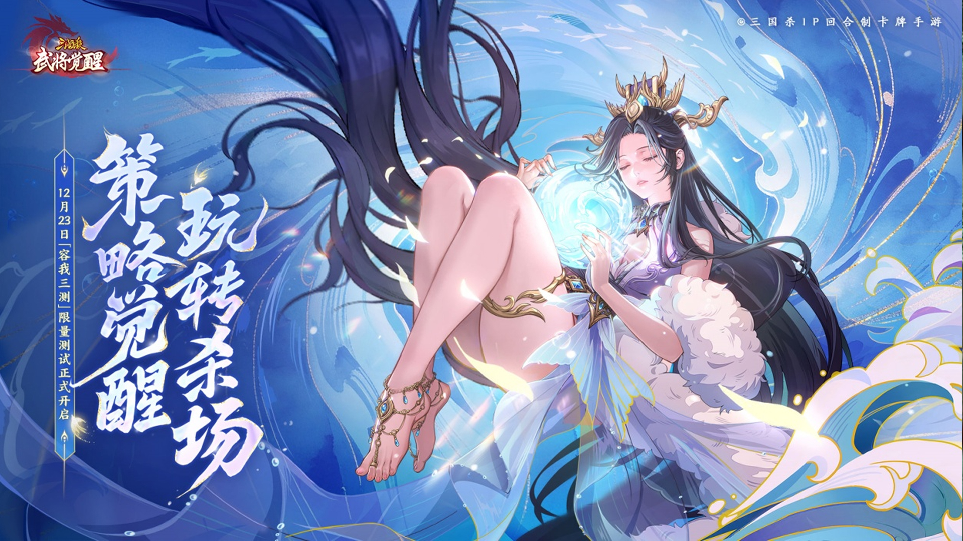 Awakening of the Three Kingdoms turn-based RPG mobile gameplay