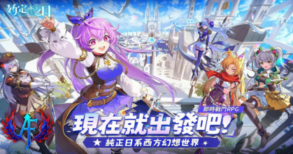 Day Of The Promise launches on Chinese mobile stores