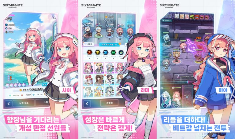 Sixtar Gate UNIVERSE Korea launch