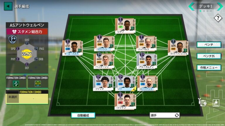 SEGA Football Club Champions 2026