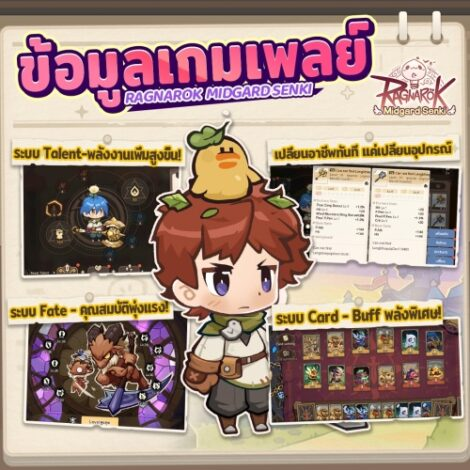 Ragnarok: Midgard Senki CBT