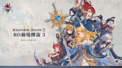 Ragnarok Online 3 class 3 jobs