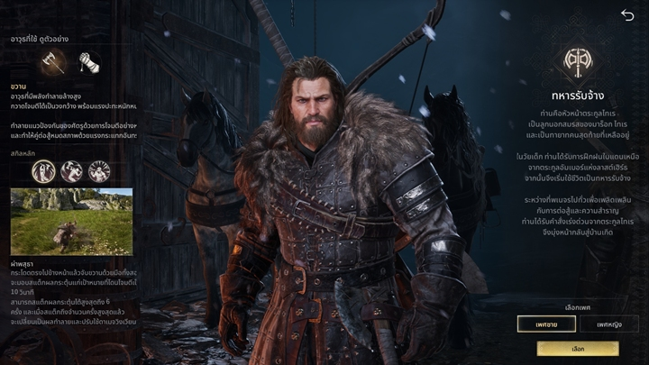 Game of Thrones Kingsroad review