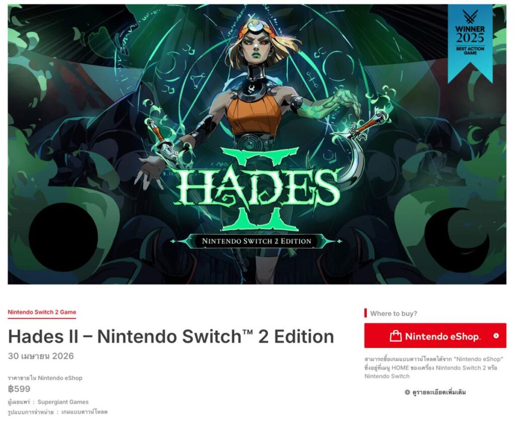 Hades II